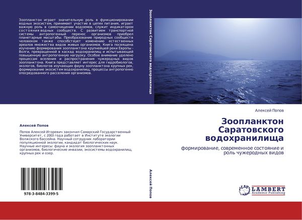 Produktbild: Zooplankton Saratowskogo wodohranilischa