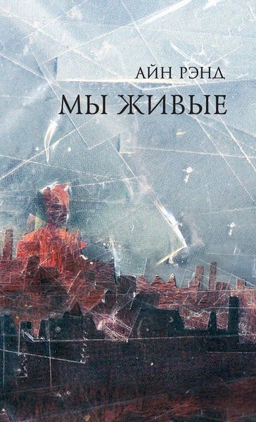 Produktbild: Мы живые