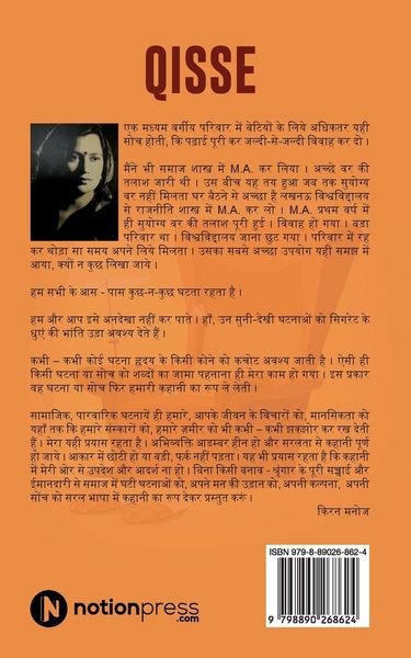 Produktbild: Qisse: A Collection of Short Stories in Hindi