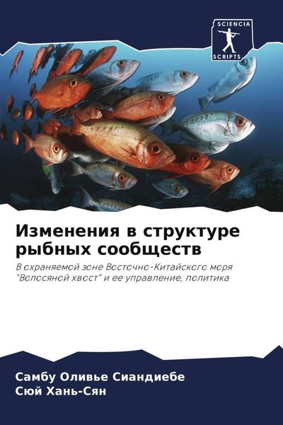 Produktbild: Izmeneniq w strukture rybnyh soobschestw