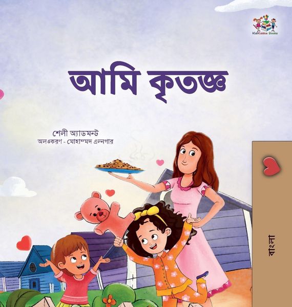 Produktbild: I am Thankful (Bengali Book for Kids)
