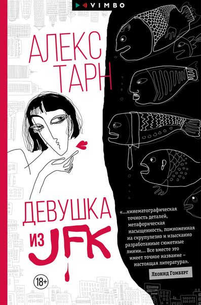 Produktbild: Devushka iz JFK