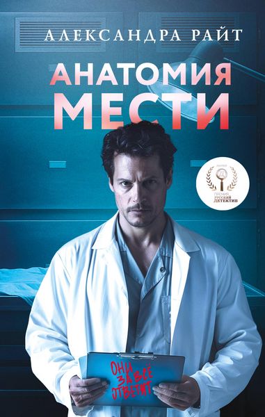 Produktbild: Anatomiya mesti