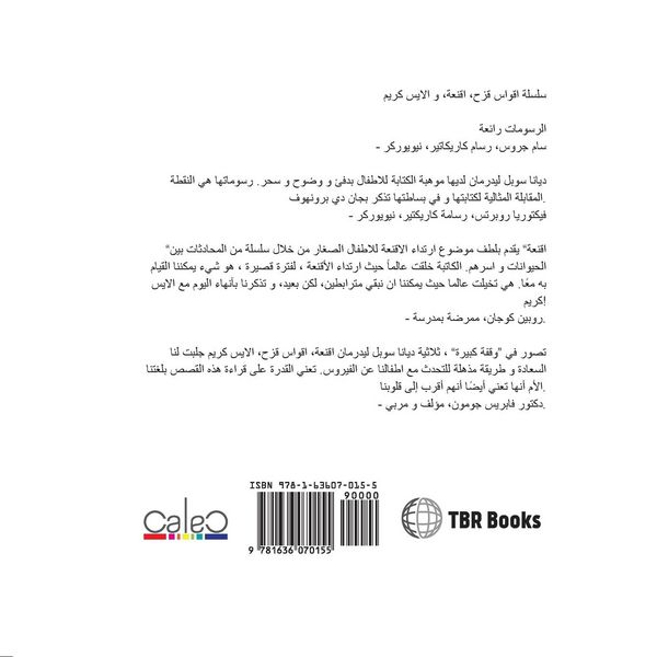 Produktbild: كمامات!