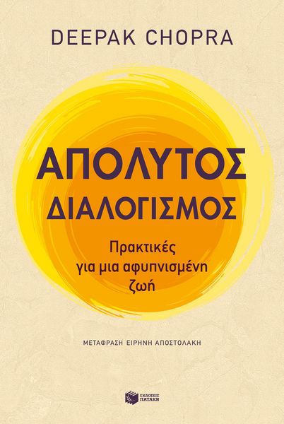 Produktbild: Total Meditation: Practices in Living the Awakened Life