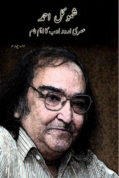 Produktbild: Shamoil Ahmad - Asri Urdu Adab ka ahem naam