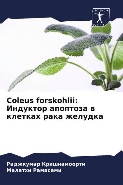 Produktbild: Coleus forskohlii: Induktor apoptoza w kletkah raka zheludka