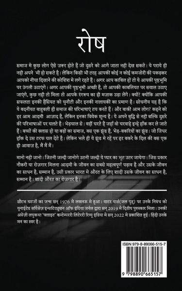 Produktbild: Rosh