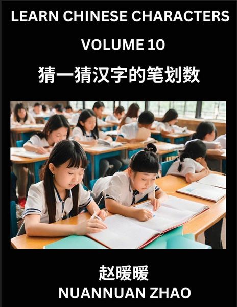 Produktbild: Learn Chinese Characters (Part 10)- Simple Chinese Puzzles for Beginners, Test Series to Fast Learn Analyzing Chinese Characters, Simplified Character