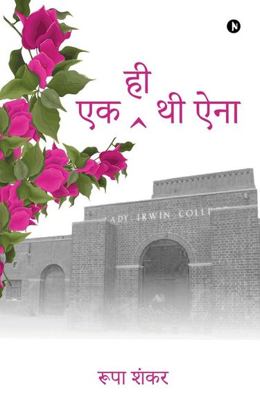 Produktbild: Ek hi thi Ana
