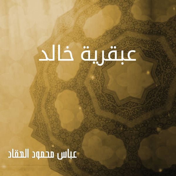 Produktbild: عبقرية خالد