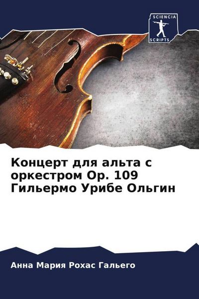 Produktbild: Koncert dlq al'ta s orkestrom Op. 109 Gil'ermo Uribe Ol'gin