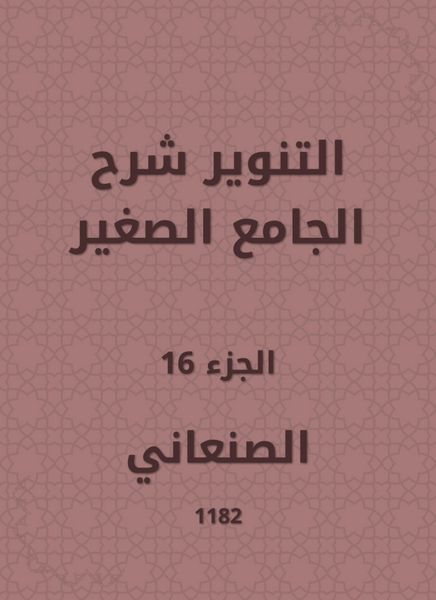 Produktbild: Enlightenment explained the small mosque