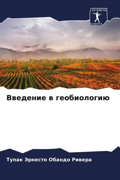 Produktbild: Vwedenie w geobiologi&uuml;