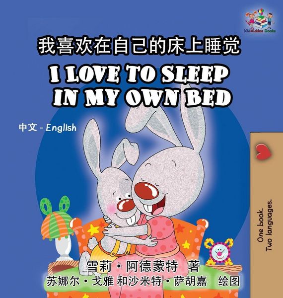 Produktbild: I Love to Sleep in My Own Bed