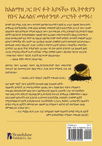 Produktbild: The Big Buna Bash (Amharic Edition)