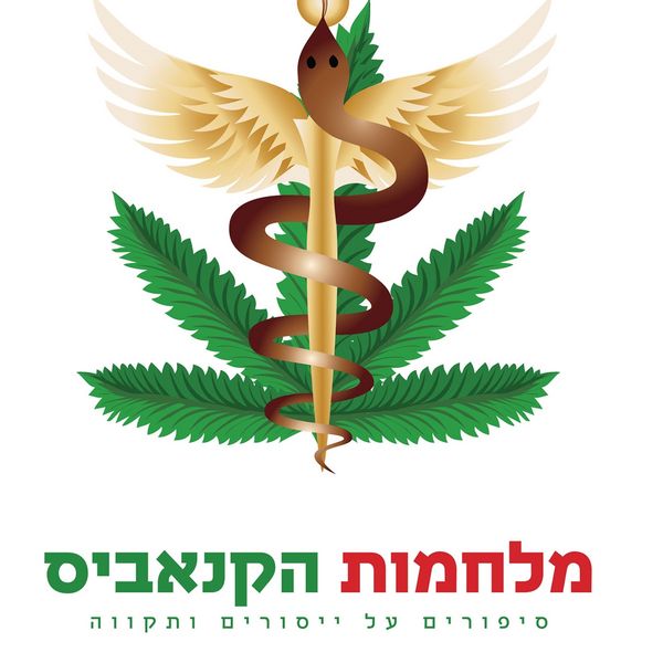 Produktbild: מלחמות הקנאביס