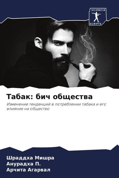 Produktbild: Tabak: bich obschestwa