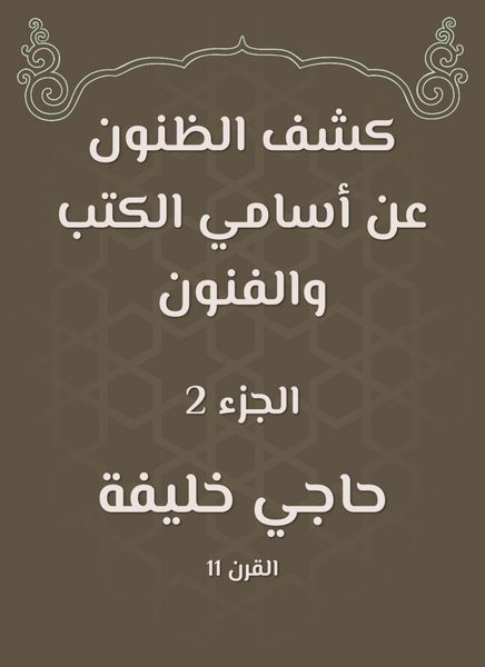 Produktbild: Ideas revealed the names of books and arts