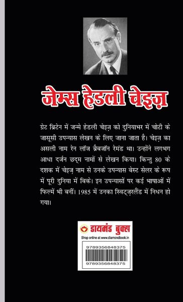 Produktbild: Chor Hasina (चोर हसीना)