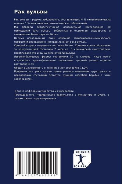 Produktbild: Rak wul'wy