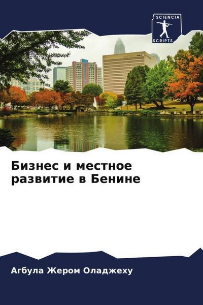 Produktbild: Biznes i mestnoe razwitie w Benine