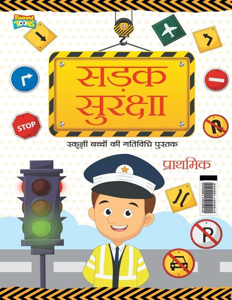 Produktbild: Road Safety