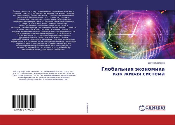 Produktbild: Global'naq &auml;konomika kak zhiwaq sistema