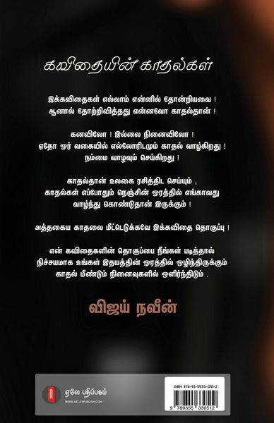 Produktbild: Kannathu kuzhi
