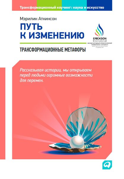 Produktbild: Creating Transformational Metaphors
