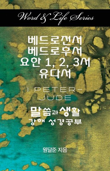 Produktbild: Word & Life Series