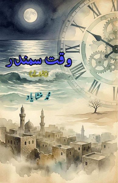 Produktbild: Waqt Samundar