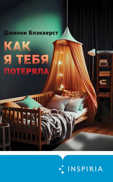 Produktbild: How I Lost You