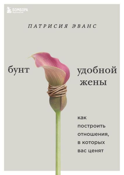 Produktbild: Bunt udobnoy zheny