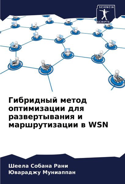 Produktbild: Gibridnyj metod optimizacii dlq razwertywaniq i marshrutizacii w WSN