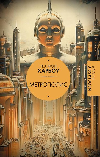 Produktbild: Metropolis