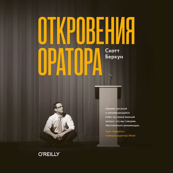 Produktbild: Otkroveniya oratora