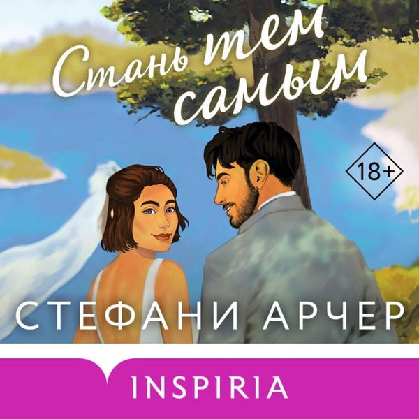 Produktbild: Stan tem samym