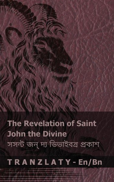 Produktbild: The Revelation of Saint John the Divine / সসন্ট জন্ দ্য ডিভাইবন্র প্রকাশ
