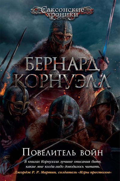 Produktbild: War Lord