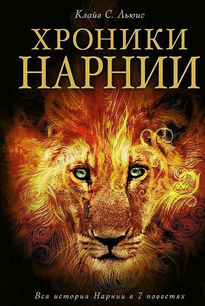 Produktbild: Chroniki Narnii
