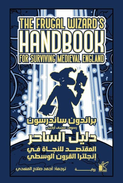 Produktbild: The Frugal Wizard's Handbook for Surviving Medieval England