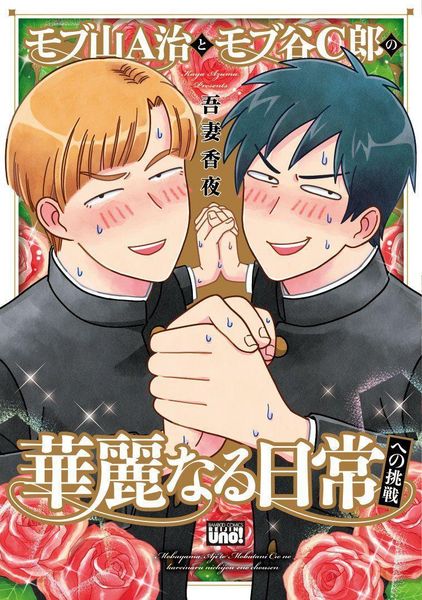 Produktbild: Eiji and Shiro