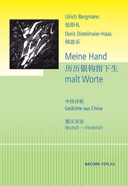 Produktbild: Meine Hand malt Worte.