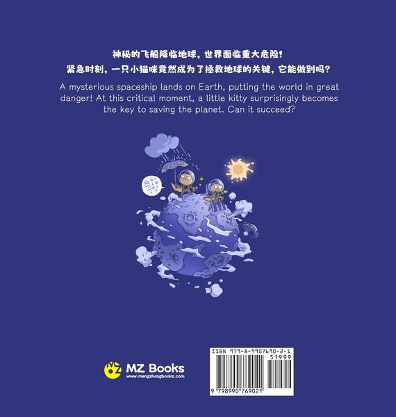 Produktbild: A Cat Saves the Earth