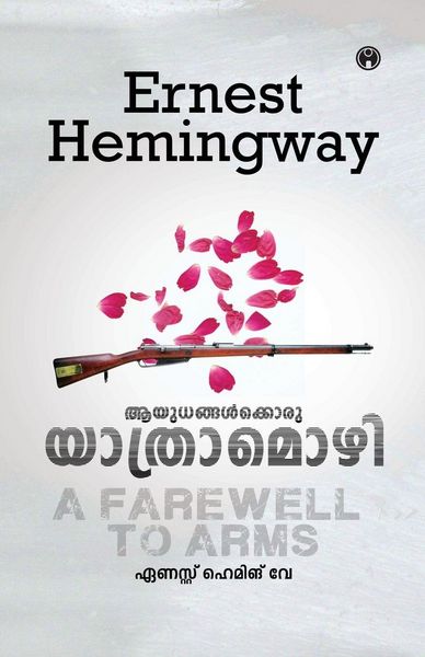 Produktbild: Aayudhangalkkoru Yathramozhi