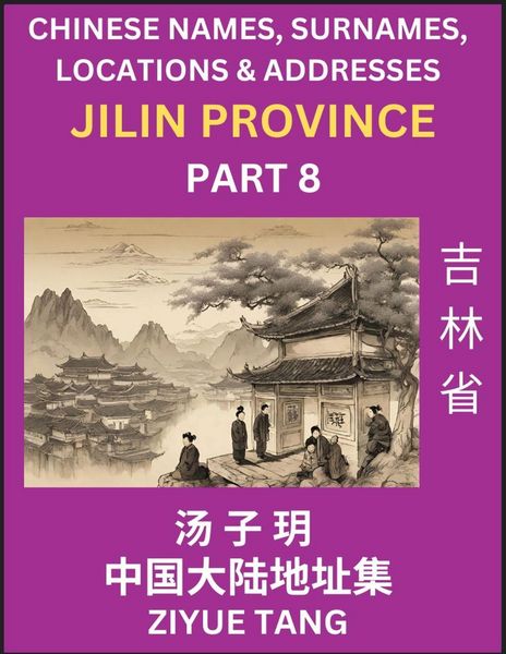 Produktbild: Jilin Province (Part 8)- Mandarin Chinese Names, Surnames, Locations & Addresses, Learn Simple Chinese Characters, Words, Sentences with Simplified Characters, English and Pinyin