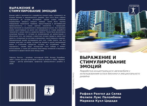 Produktbild: VYRAZhENIE I STIMULIROVANIE JeMOCIJ