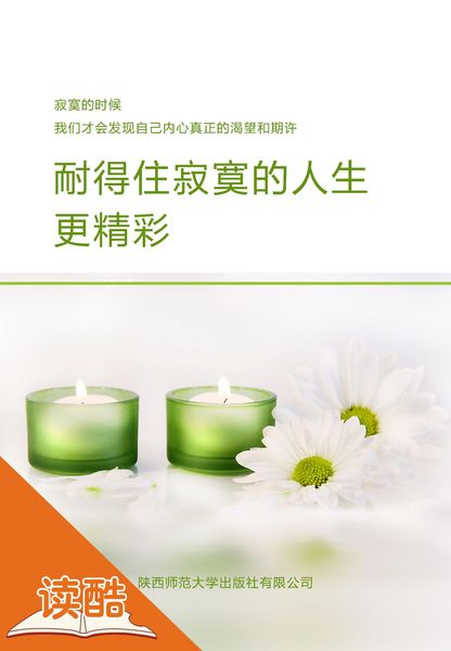 Produktbild: Tolerance Of Solitary Can Make Your Life More Wonderful(Ducool Success Series)
