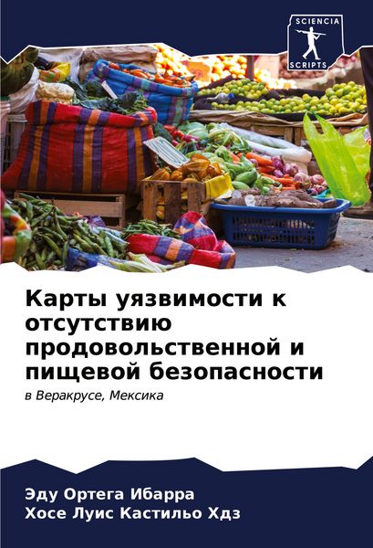 Produktbild: Karty uqzwimosti k otsutstwi&uuml; prodowol'stwennoj i pischewoj bezopasnosti